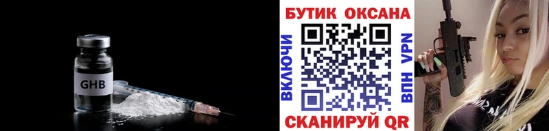 Бутират BDO  Купить где  Саянск 