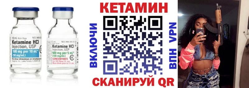 КЕТАМИН VHQ  Купить где  Саянск 