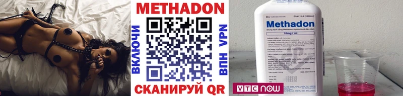 Купить где  Саянск  Метадон VHQ 