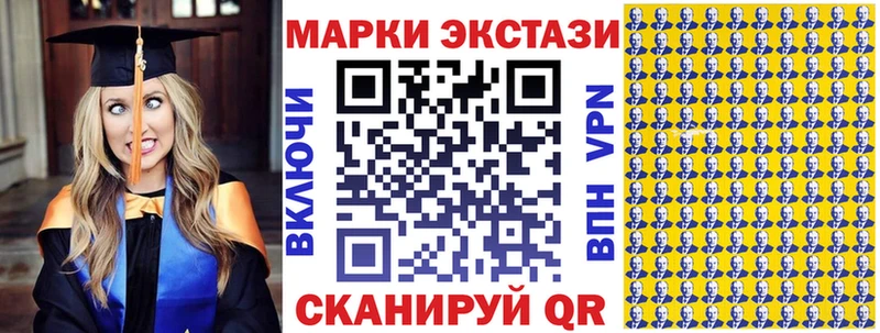 Наркотические марки 1,8мг  Купить  Саянск 